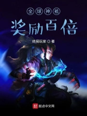 全球神袛：奖励百倍全球神袛：奖励百倍