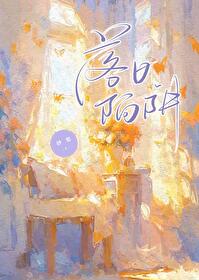 落日陷阱落日陷阱