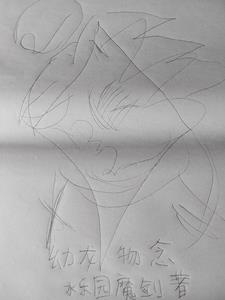 幼龙物念幼龙物念