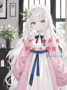 变身银龙，但打架全靠剑与血变身银龙，但打架全靠剑与血